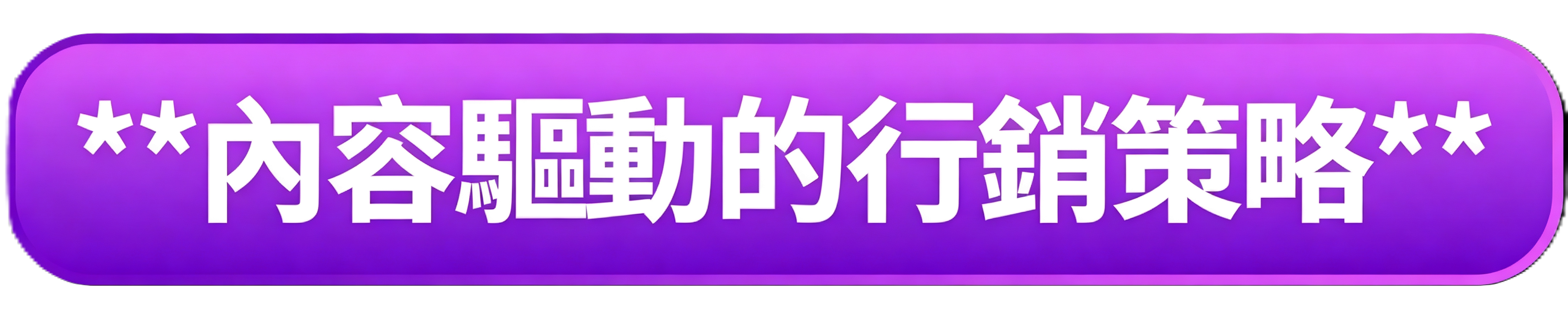 合作公司